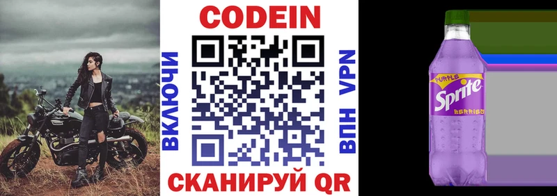 Кодеиновый сироп Lean Purple Drank  что такое   Таруса 
