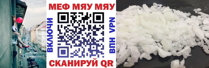 Меф мяу мяу  Таруса 